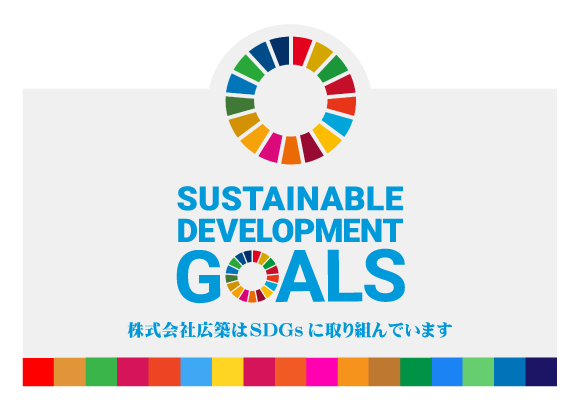 SDGs Sustainable Development Goals